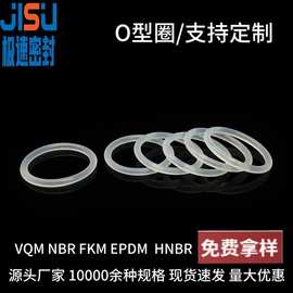 硅胶密封圈O型圈硅胶防水圈橡胶O型密封圈硅胶圈现货速发量大优惠