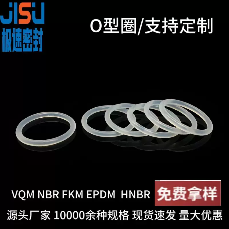 硅胶密封圈O型圈硅胶防水圈橡胶O型密封圈硅胶圈现货速发量大优惠