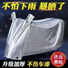 电动车防雨罩通用摩托车车衣车罩遮雨披加厚防尘盖布电瓶车防晒罩