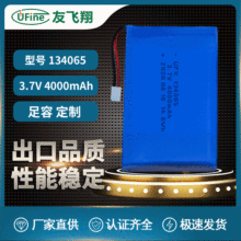 大容量聚合物134065 3.7v 4000mAh锂电池空气净化器照明设备