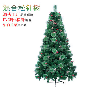 2025 New 1.8m Christmas Tree Leaf Pine Needle Christmas Tree Source Factory Wholesale Christmas Decoration Cross-Border Selection