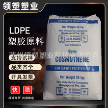 LDPE�¼��¾�ϩ��G812 G811�߹��� �ͻ�ѧ ������� ע�ܼ�
