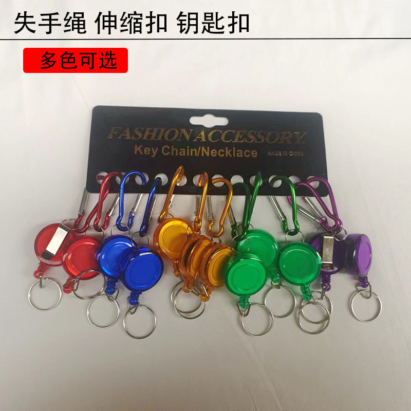 Lost Hand Rope Telescopic Buckle Key Automatic Retraction Rope Fishing Equipment Clamping Line Fishing Rope Anti-falling Line Fishing Gear Outdoor Equipment