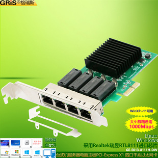 4��PCI-Eǧ�׾W����RTL8111H�R��Ⱥ��̨ʽ�C������Realtekܛ·��