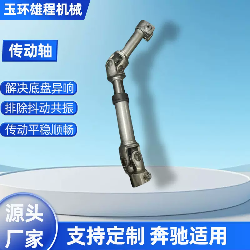 方向轴 俄罗斯 GAZ 连接杆转向器传动轴方向盘下轴转向机万向节联