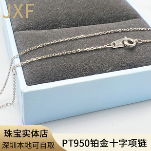Platinum Necklace Pt950 Women's genuine goods Platinum Necklace Chain Clavicle Chain Pure Platinum Card Home Cross Chain Women's Plain Chain