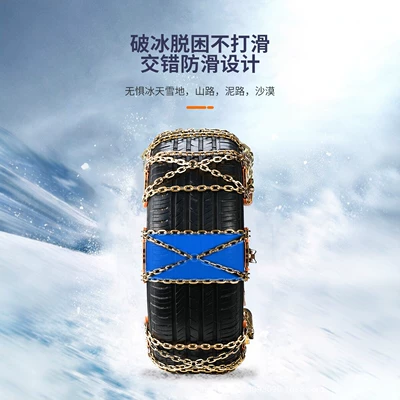 Car tire anti-skid chains, universal for off-road Tire snow chain