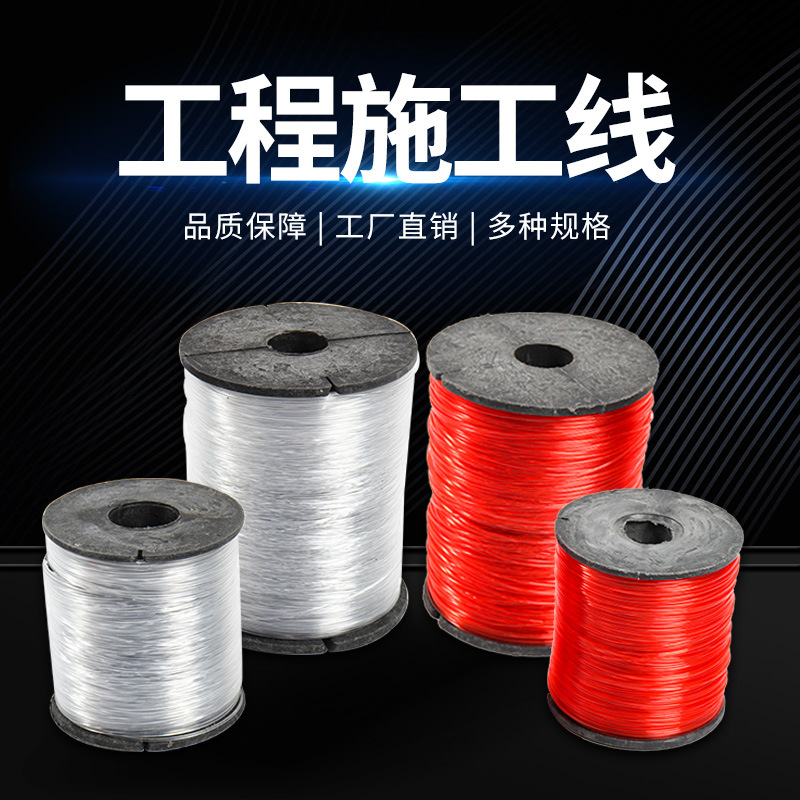 现货批发尼龙工程线白色红色透明鱼线工程线聚乙烯施工吊线坠线