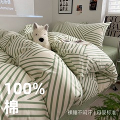 綿100% 4点セット 60番手南通綿 ベッドシーツ 掛け布団カバー ベッドシーツ インスタイル 学生寮 3点セット 4