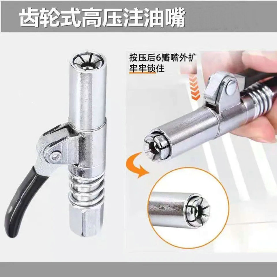 [Mengniu] Single-handle gear grease nozzle