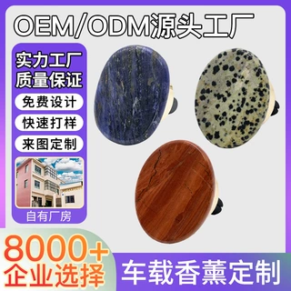 定制玉石晶石汽车香薰夹磁吸金属镂空扩香器除臭清香车载香氛
