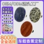 定制车载镂空除臭磁吸