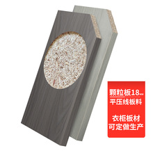 板材定制加工家具封边全屋定制衣柜加工免漆颗粒板柜门酒柜衣橱柜