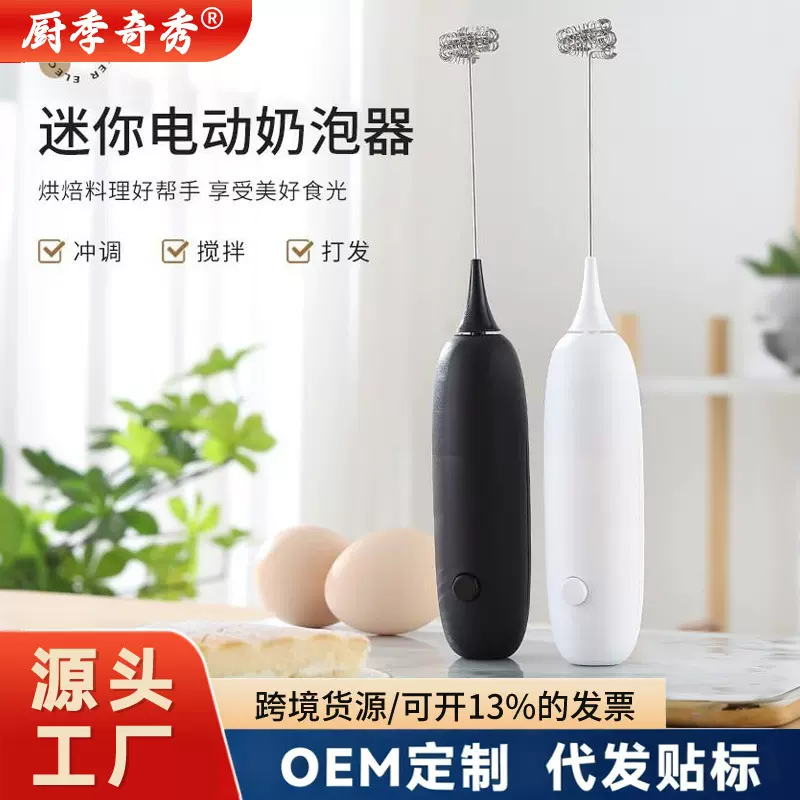 无线电动家用打蛋器奶油器自动打发器蛋糕烘焙和面手持搅拌机轻巧