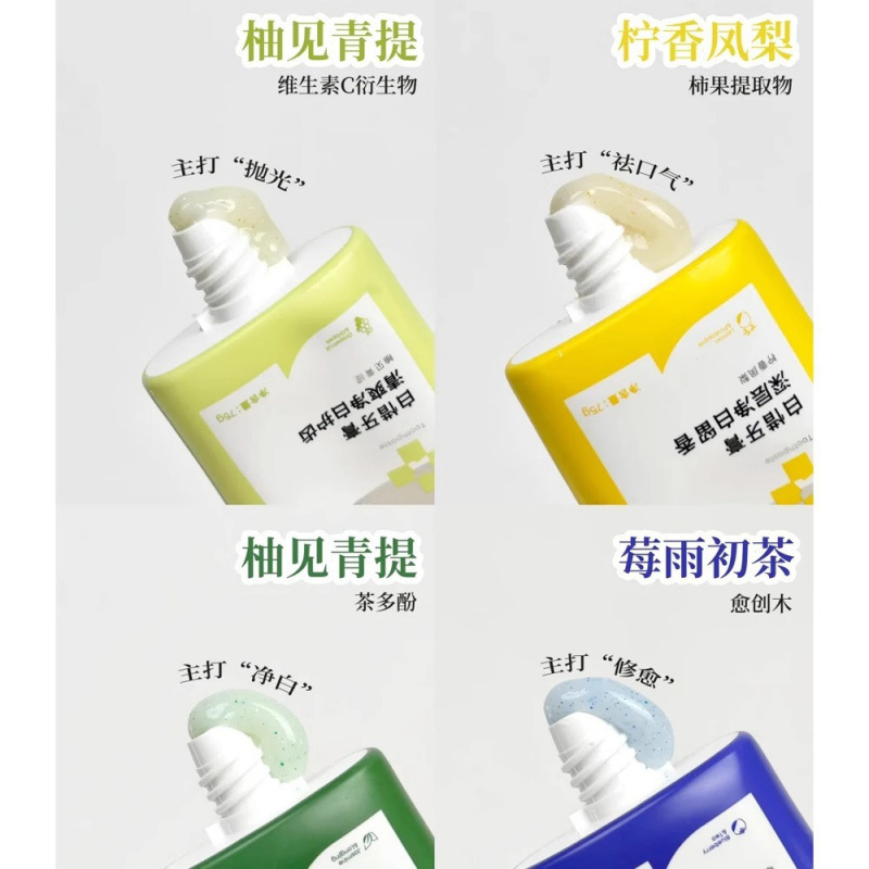 Baixi アミノ酸歯磨き粉は、フッ素を配合して息を爽やかにし、糖分を防ぎ、歯をきれいにし、男の子と女の子向けのフルーティーな本物の歯磨き粉です。|undefined