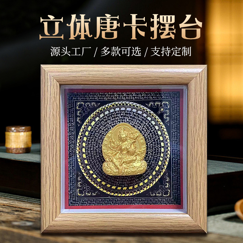 Hand-Painted Thangka Stereo Rubbing Yellow God of Wealth Zakhiram Dahei Ksitigarbha Bodhisattva Table Decoration Painting Ornaments