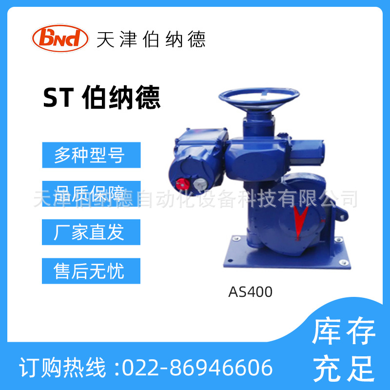 ST14+RS432 伯纳德电动执行器 智能型电动执行机构 电动调节风阀