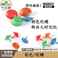 木製ジャイロ伝統的なノスタルジックなおもちゃ子供用木製ログ回転ジャイロ幼稚園インタラクティブおもちゃログカラー