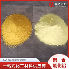 �ۺ��Ȼ��X��ˮ������ 22/26/28/30����PAC �Uˮ̎���ۺ��Ȼ��X