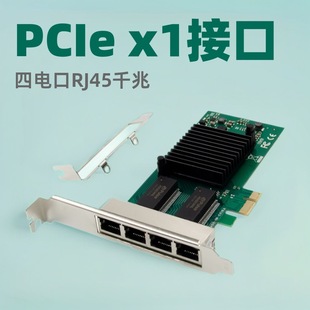 Gigabit Four-Port Network Card, Four Electrical Port Network Card, Ethernet Industrial-Grade Rj45, Silent Industrial-Grade Quality