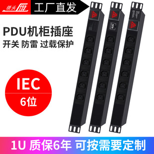 Lead geese pdu cabinet socket IECC13 aluminum alloy wiring board power engineering plug