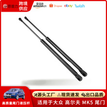 大-众 高尔夫 VW Golf MK5 Hatchback 03-09尾门支撑杆1K6827550D