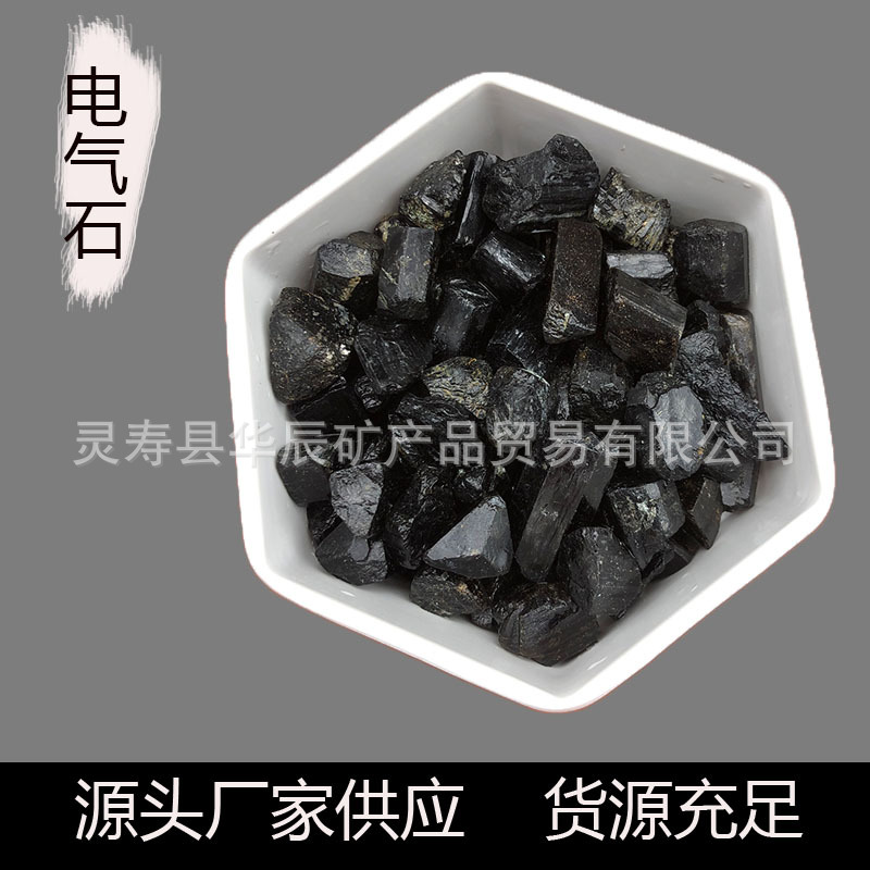 厂家批发黑色电气石柱状黑色电气石块 托玛琳原石颗粒