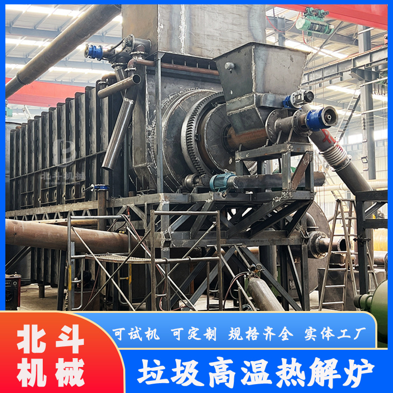 厨余垃圾专用干化炭化一体机 固废资源化处理 全自动热解炭化炉 b