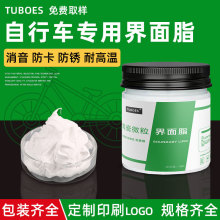 山地公路车组装介面膏塔基花鼓中轴牙盘防异响润滑油自行车界面脂