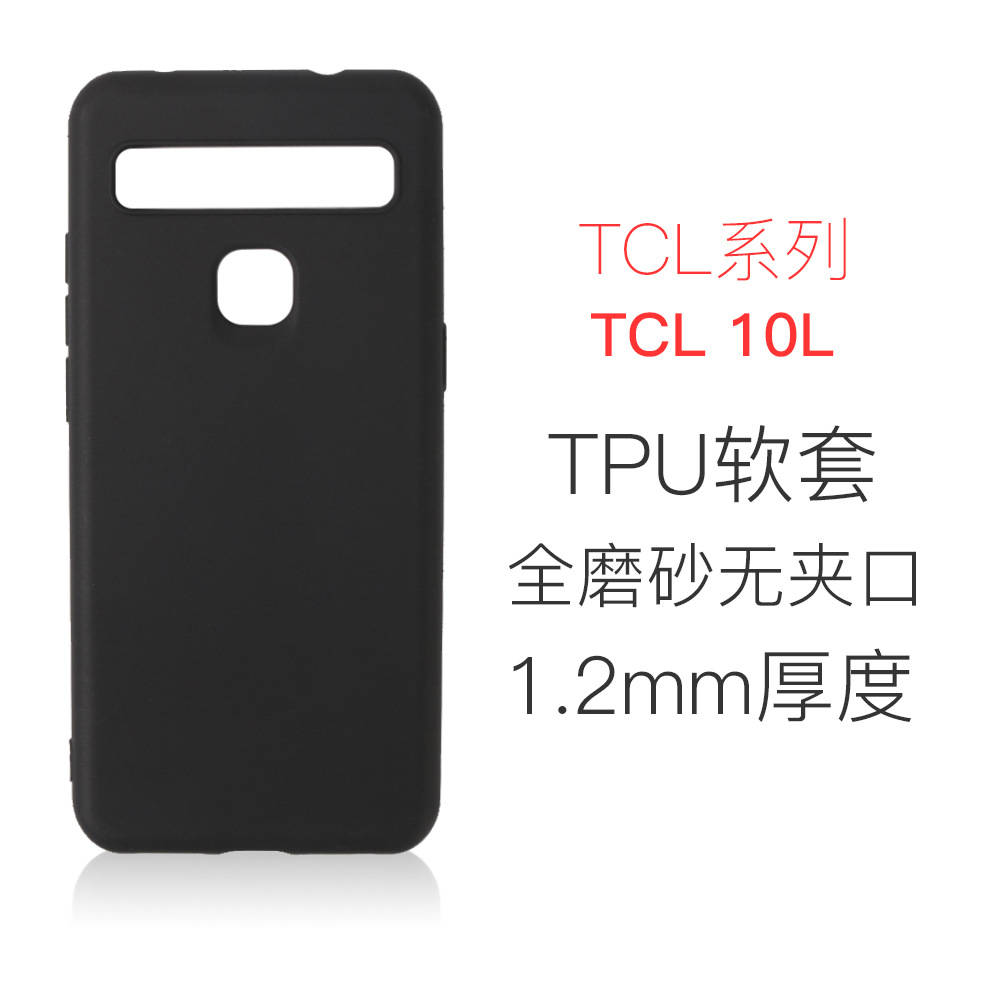 适用于TCL 60R 磨砂手机壳40R简约TPU素材30防摔防磨保护套软壳