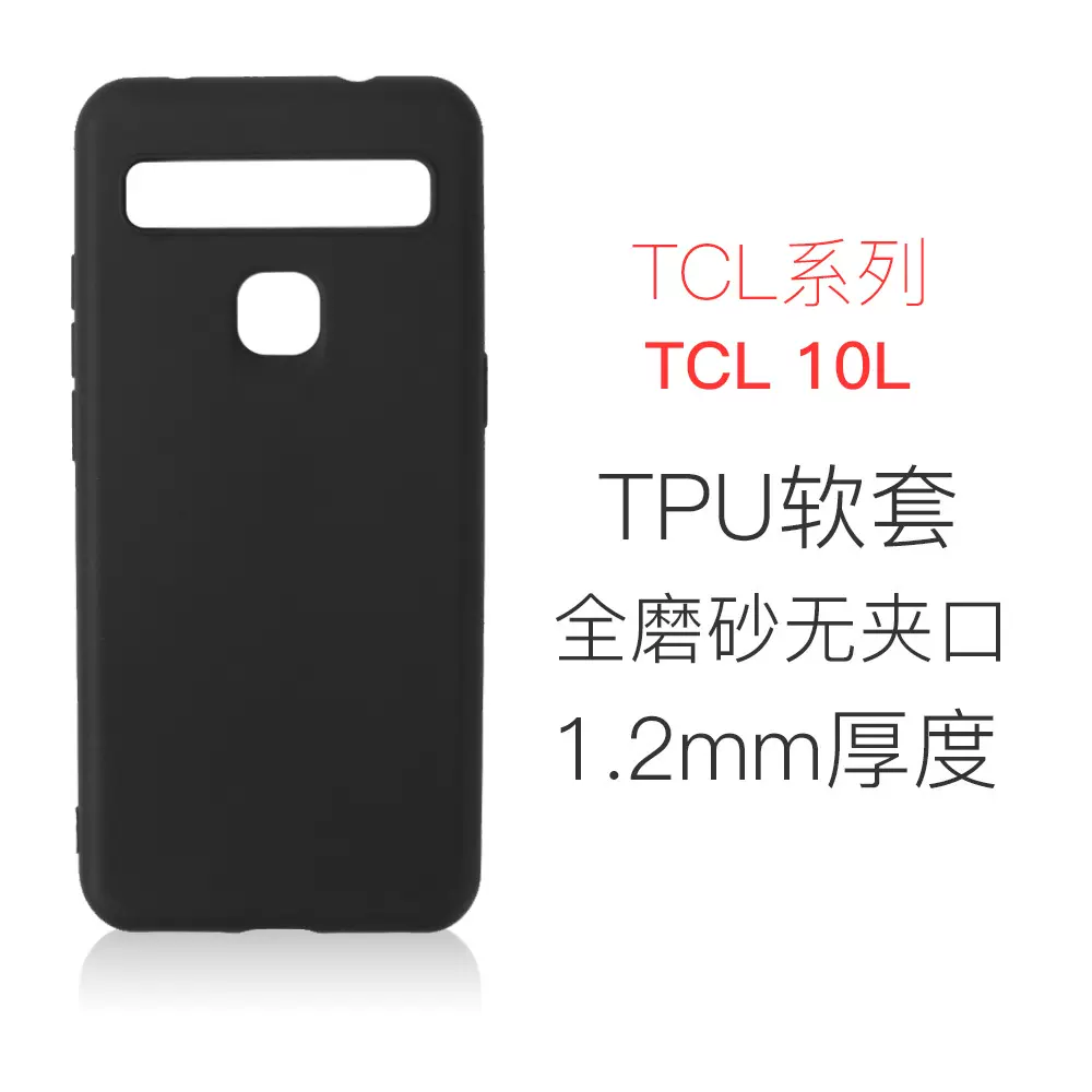 适用于TCL 60R 磨砂手机壳40R简约TPU素材30防摔防磨保护套软壳