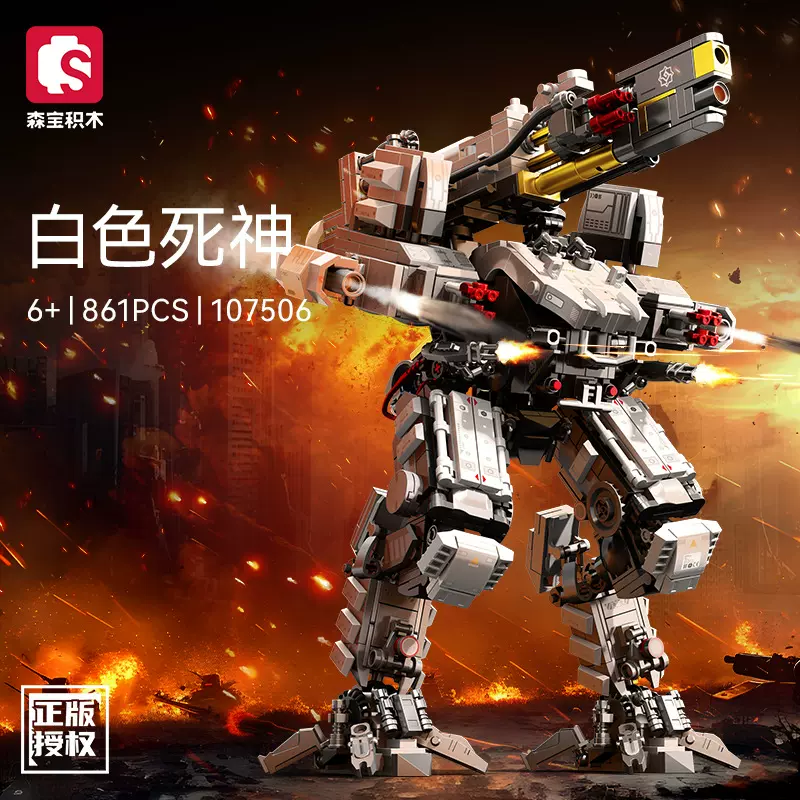 森宝107501-07流浪地球正版手游兼容乐高益智拼装潮玩积木玩具