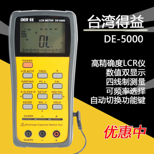 ̨DE-5000LCR늘늱fñ߾늸ݱ