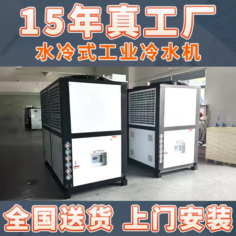 冷水机风冷工业零下螺杆式降温冷冻机组化工制冷机水冷大型冷水机