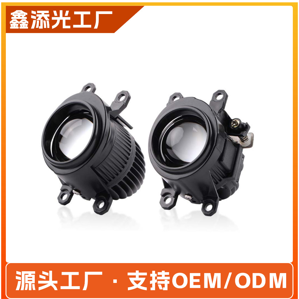 2inch 3inch External Drive Car Led Laser Bi-Lens Fog Light / Suitable for Toyota, Honda, Mercedes-Benz, and General Use