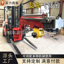 小型叉车吊臂集装箱装卸叉车吊车3节伸缩叉车飞臂吊现货供应