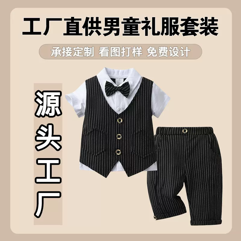 外贸童装一手货源英伦西服儿童套装宝宝衣服夏季绅士礼服男童夏装