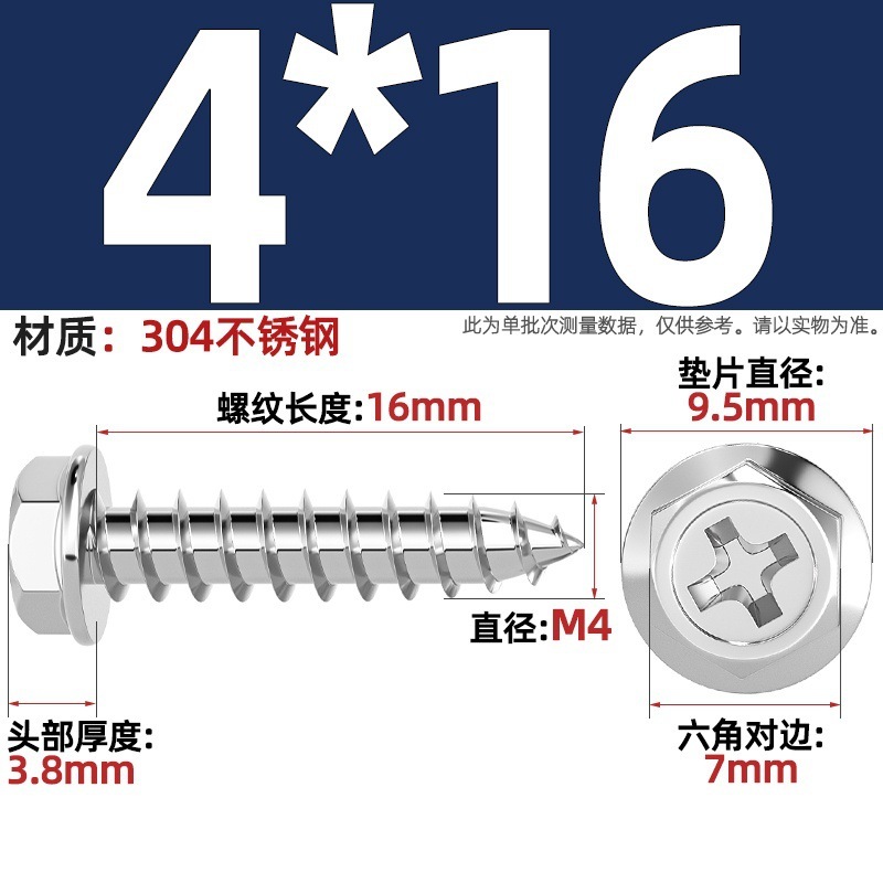 304ステンレス十字凹穴フランジ面外六角タッピングねじ尖尾パッド付き木ねじmm3 m 4m 5m 6|undefined