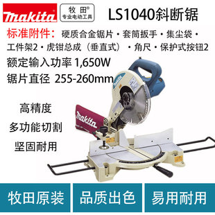 Makita LS1040N Miter Saw High Power WoodworkiNg Profile CuttiNg MachiNe