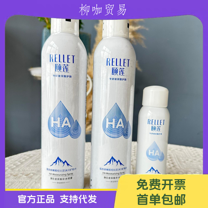 Yilian Spray Hyaluronic Acid Hydrating Spray Small Bottle 100ml Skin Care Water Toner Spray Water Genuine Anti-Counterfeiting Yilian Spray Hyaluronic Acid Hydrating Spray Small Bottle 100ml Skin Care Water Toner Spray Water Genuine Anti-Counterfeiting