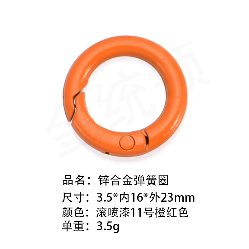包邮一站式选货多款式欧标环保锌合金弹簧圈潮玩挂件钥匙扣配件|undefined