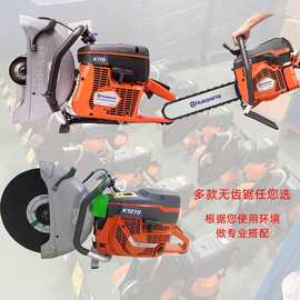 大功率消防破拆无齿锯便携手提式汽油锯内燃钢筋混凝土切割锯