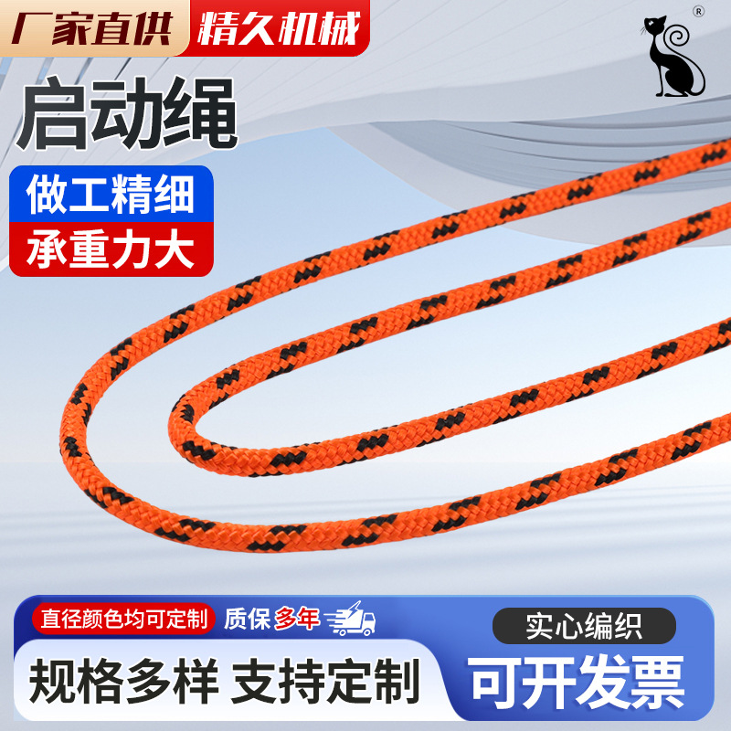 高分子聚乙烯防扭拉绳 建筑高空作业安全绳迪尼玛启动绳耐磨拉绳