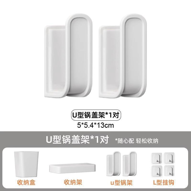 [흰색 냄비 뚜껑 홀더] [구멍 간격 3cm에 적합]