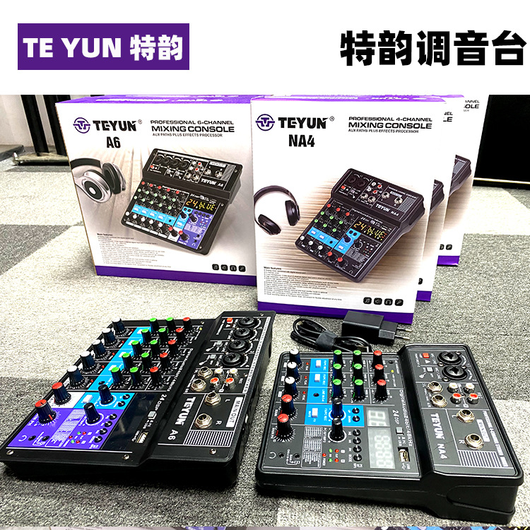 跨境mixer声卡录音A6调台直播电脑usb供电迷你蓝小型6路调音台