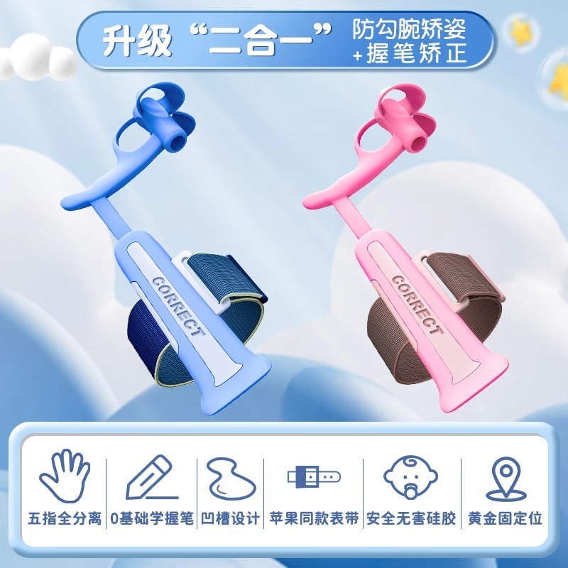 腕矯正器小学生がペンを握る姿勢を正す神器幼稚園初心者のペンを握る器は字を書いて字を練習します。|undefined