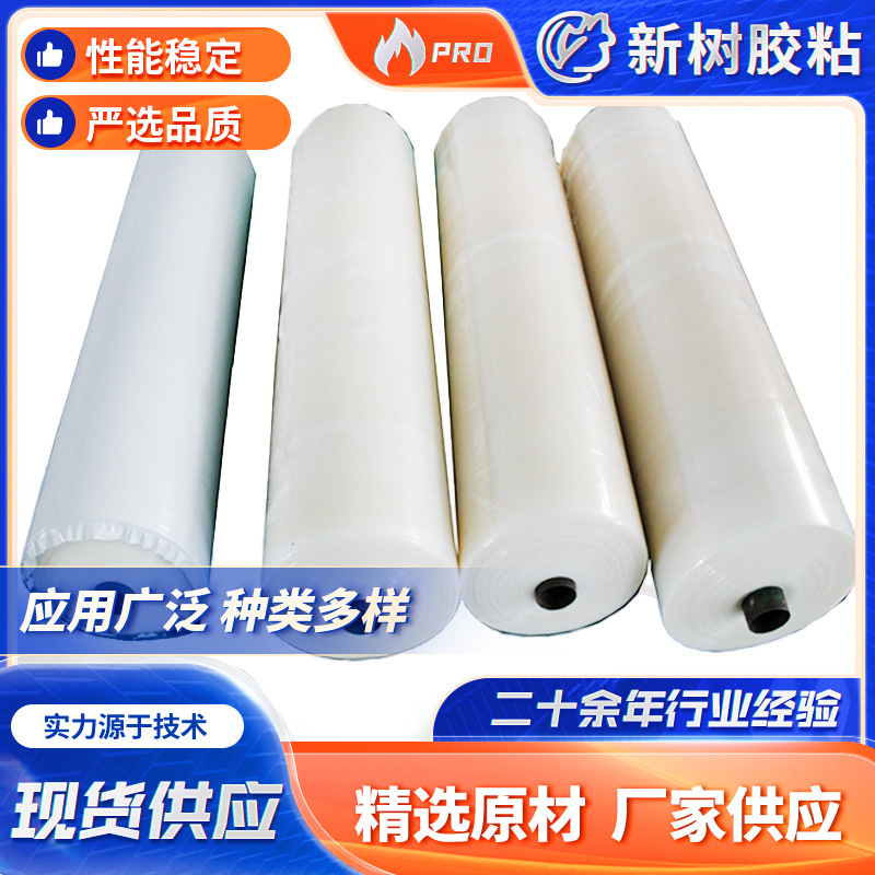 厂家直供PE不锈钢保护膜印字 涂胶均匀 卷曲平整 量大包邮