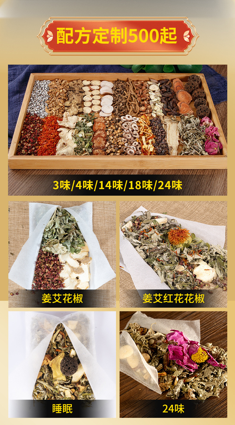 Ginger Mugwort Sichuan Pepper Foot Soak Packs Jiang Ai Huajiao 30g x 30 Bags Traditional Herbal Foot Bath overview