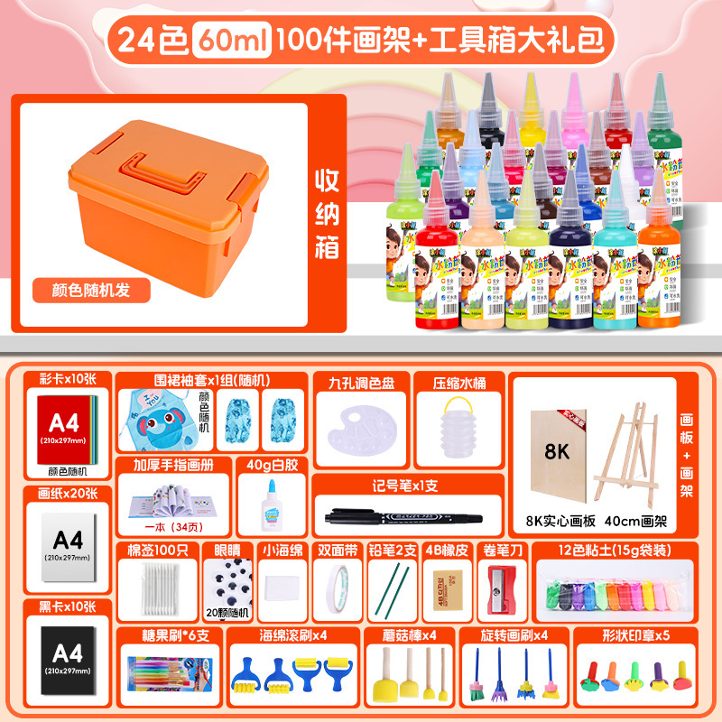 ガッシュペイントセット子供用洗える水彩24色非毒性アートフィンガーペイント落書きペイントツールセット|undefined