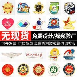 奖牌;冰箱贴;徽章